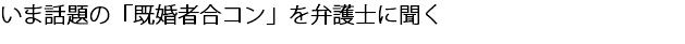 メディア出演情報