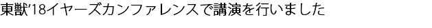メディア出演情報