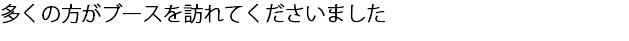 メディア出演情報