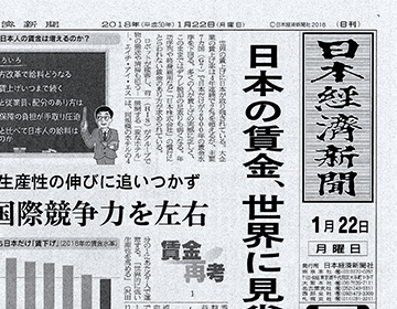 日本経済新聞「ペット訴訟 急増」2018年1月22日掲載